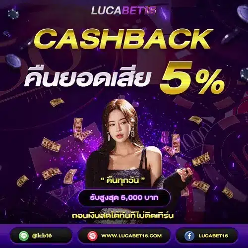 PROMOTION-LUCABET16-03-1