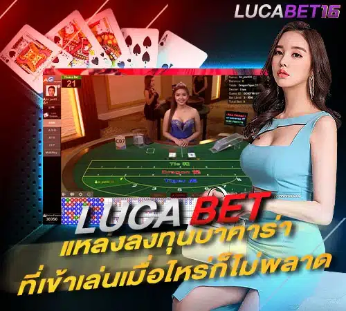 lucabet