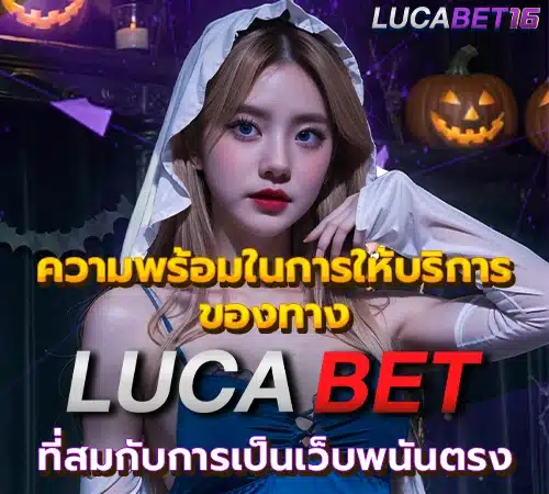 Lucabet