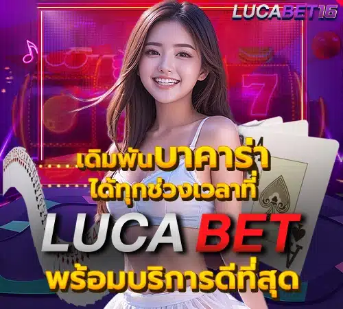Lucabet